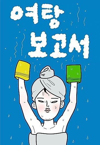 Cover image for Report of Women's Bath