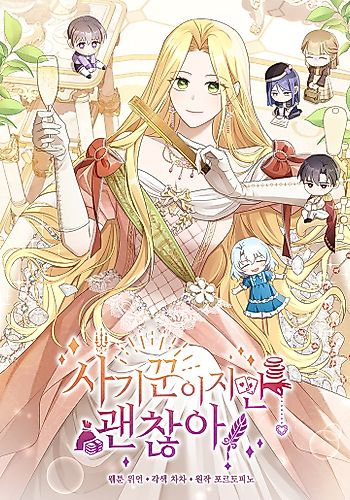 Cover image for Lady Swindler
