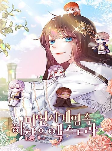 Cover image for How to Clear a Dating Sim as a Side Character