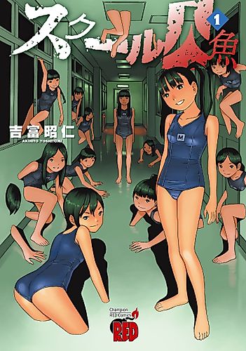 Cover image for School Mermaid