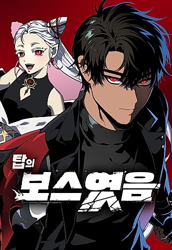 Cover image for I Was the Final Boss