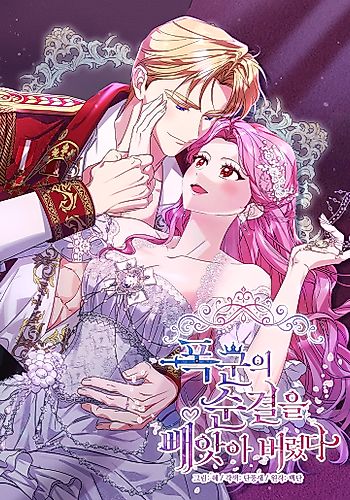 Cover image for I Stole the Tyrant's Virginity
