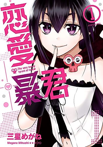 Cover image for Renai Bōkun