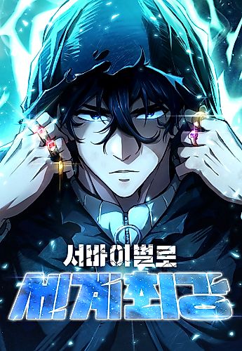 Cover image for World's Strongest Survivor