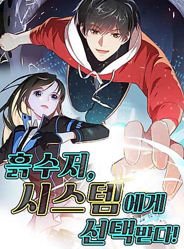 Cover image for Incoming Mr High Energy