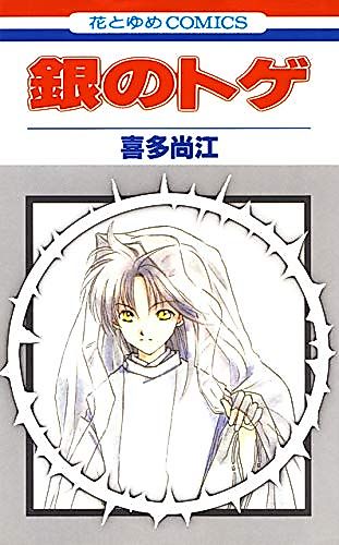 Cover image for Egg from the Moon