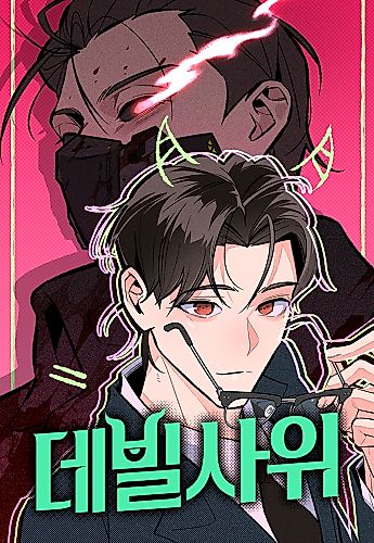 Cover image for Devilish Son-In-Law