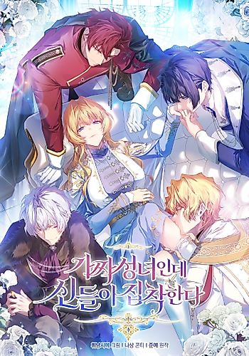 Cover image for The Beloved Fake Saint