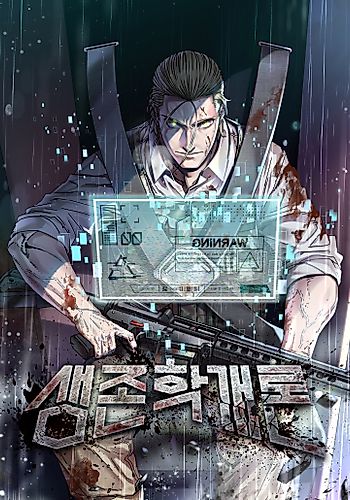 Cover image for SURVIVAL 101