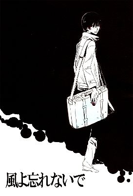 Cover image for No. 6 - My Wind, Forget Me Not (Doujinshi)