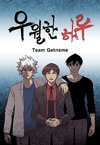 Cover image for Uwolhan Haru