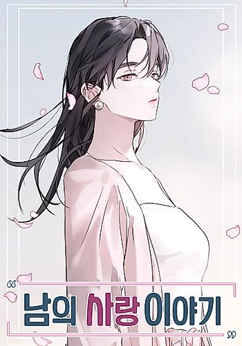 Cover image for A Love Story Of A Person