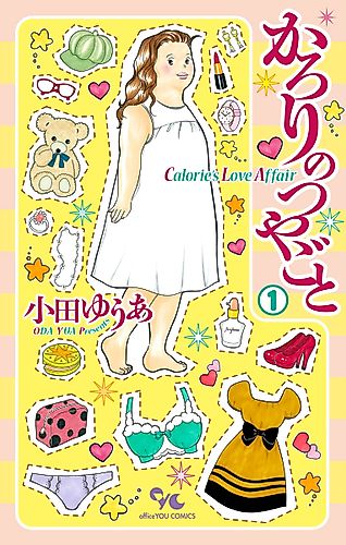 Cover image for Calorie no Tsuyagoto