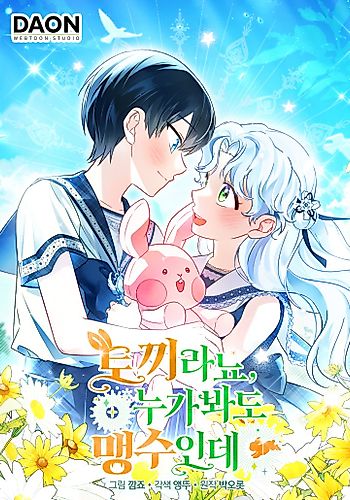 Cover image for I'm a Beast, Not a Bunny!