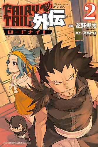 Cover image for FAIRY TAIL: Rhodonite