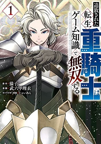 Cover image for The Exiled Heavy Knight Knows How to Game the System
