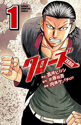 Cover image for Crows Zero