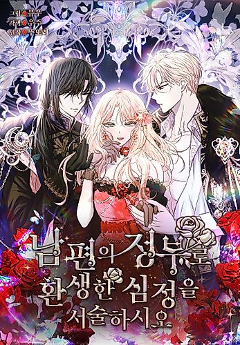Cover image for Reincarnated as My Husband’s Mistress