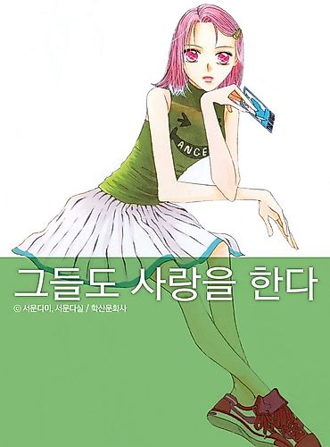 Cover image for They Too Love