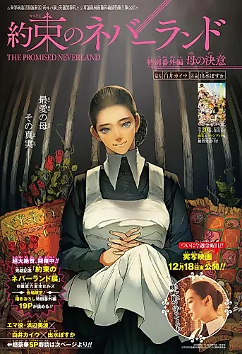 Cover image for The Promised Neverland: Special Side Story - A Mother's Determination