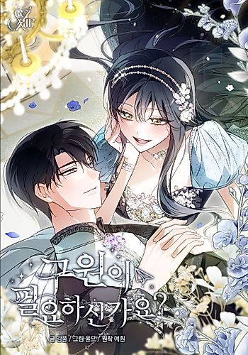 Cover image for Do You Need Salvation?