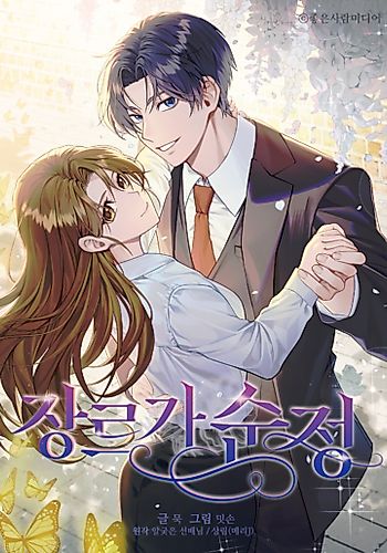 Cover image for It's Pure Love