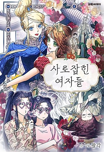 Cover image for Starstruck and Spellbound