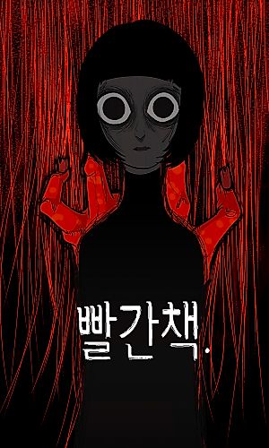 Cover image for The Red Book
