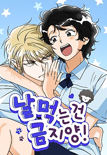 Cover image for You Can't Eat Me!