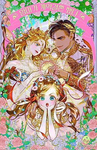 Cover image for Mother's Contract Marriage