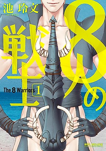 Cover image for Dick Fight Island