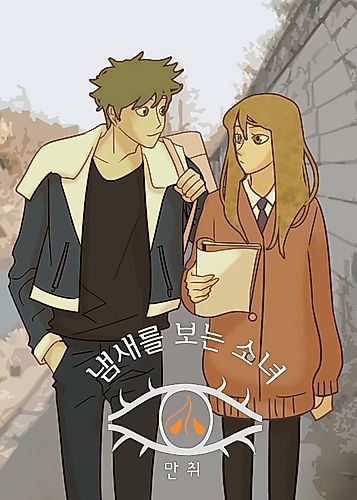 Cover image for The Girl Who Sees Smells