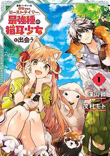 Cover image for Beast Tamer