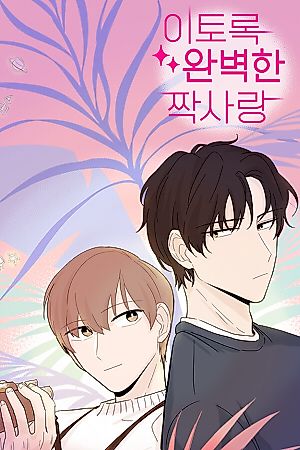 Cover image for A Perfect Crush