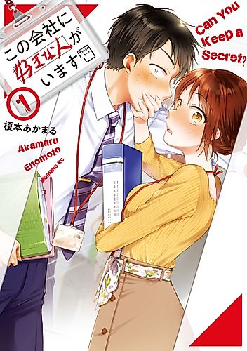 Cover image for I Have a Crush at Work