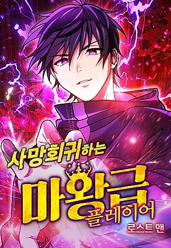 Cover image for Lost Man: The Death-Defying Player