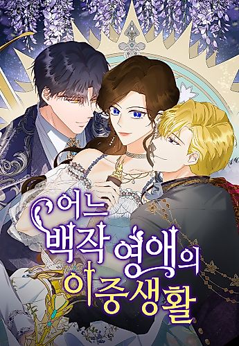 Cover image for Her Ladyship's Double Life