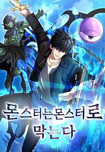 Cover image for Monsters Fight Monsters