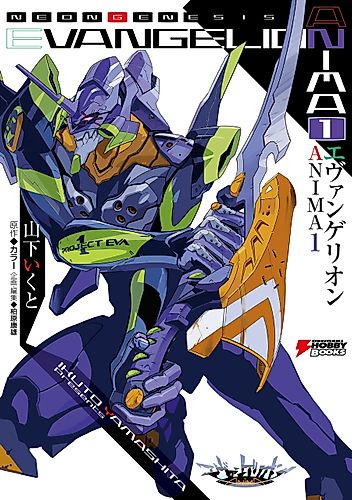 Cover image for Neon Genesis Evangelion: ANIMA