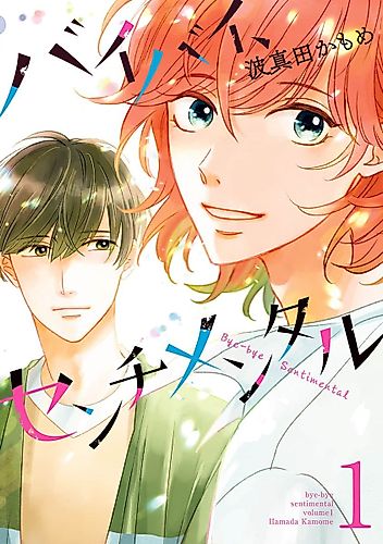 Cover image for Bye-bye, Sentimental