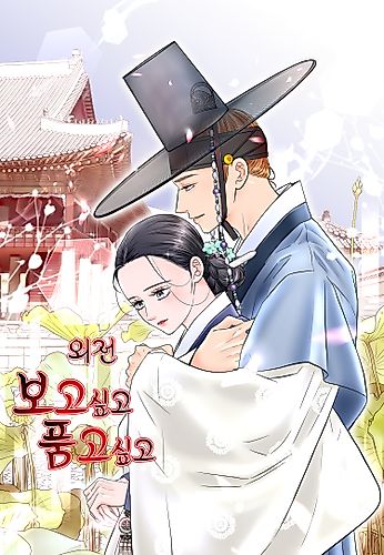 Cover image for I Miss You and I Want to Hold You