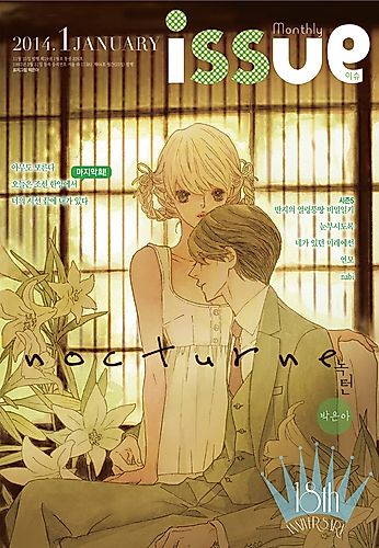 Cover image for Sin For Not Swallowing