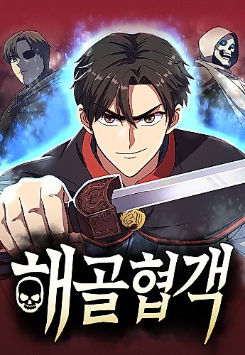 Cover image for Haegol Hyeopgaek