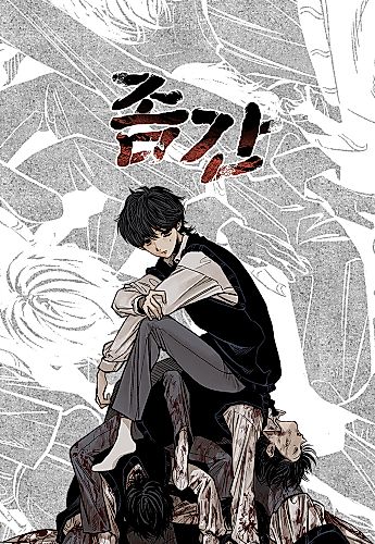 Cover image for ZomGan