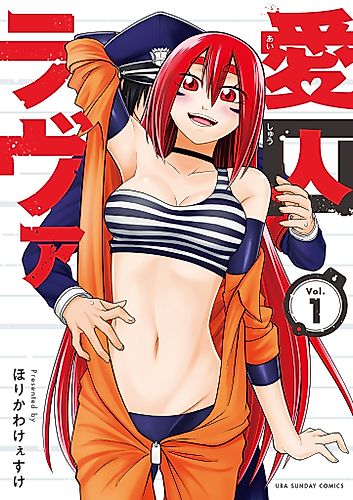 Cover image for Aishuu Lover