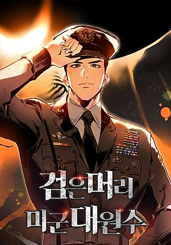 Cover image for Black-Haired U.S. Army Marshal
