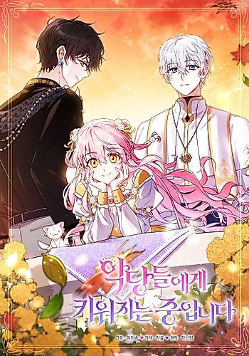 Cover image for Being Raised by Villains