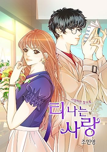 Cover image for Obviously in Love
