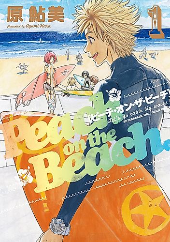 Cover image for Peach on the Beach