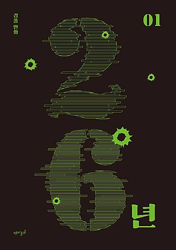 Cover image for 26 Year